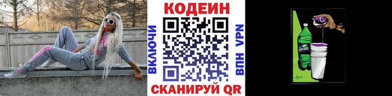 Кодеин напиток Lean (лин)  где найти   Мостовской 