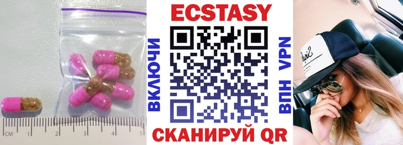 Ecstasy ешки  Мостовской 