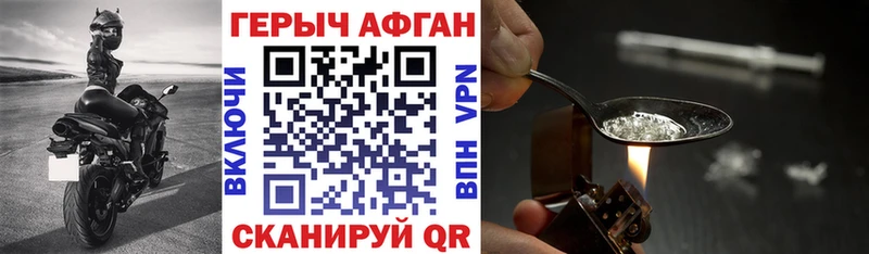 ГЕРОИН Heroin  наркота  Мостовской 